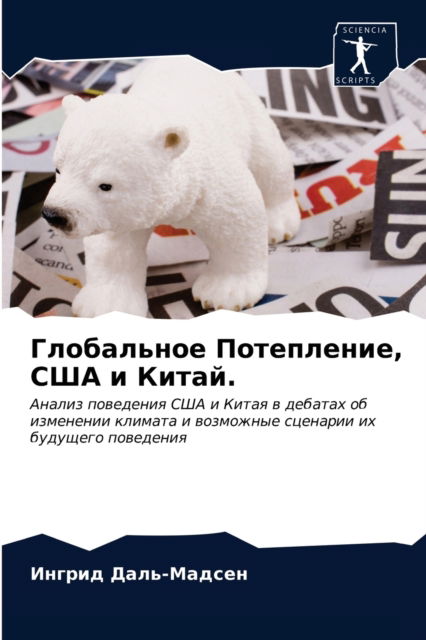 Cover for ?????? ????-?????? · ?????????? ??????????, ??? ? ?????. (Pocketbok) (2021)