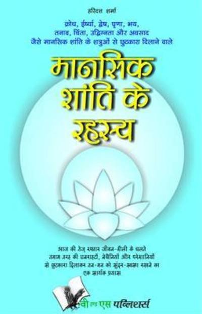 Cover for Haridutt Sharma · National Science Olympiad - Class 8 (Book) (2011)