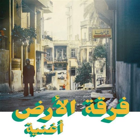 Cover for Ferkat Al Ard · Oghneya (CD) (2022)