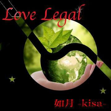 Cover for Kisa · Love Legal (CD) [Japan Import edition] (2022)