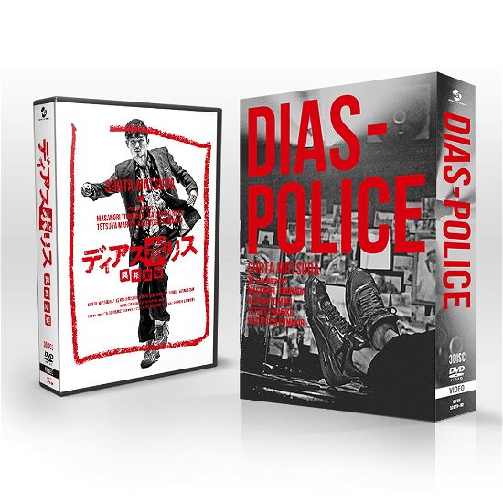 Cover for Matsuda Shota · [dias Police -ihou Keisatsu-] Dvd-box (MDVD) [Japan Import edition] (2016)