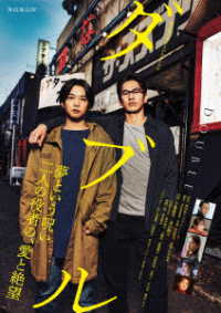 Cover for Chiba Yudai · Wowow Original Drama Double Dvd-box (MDVD) [Japan Import edition] (2023)