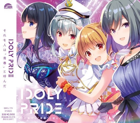 Cover for Idoly Pride · Sore Wo Hito Ha'seishun`to Yonda (CD) [Japan Import edition] (2022)