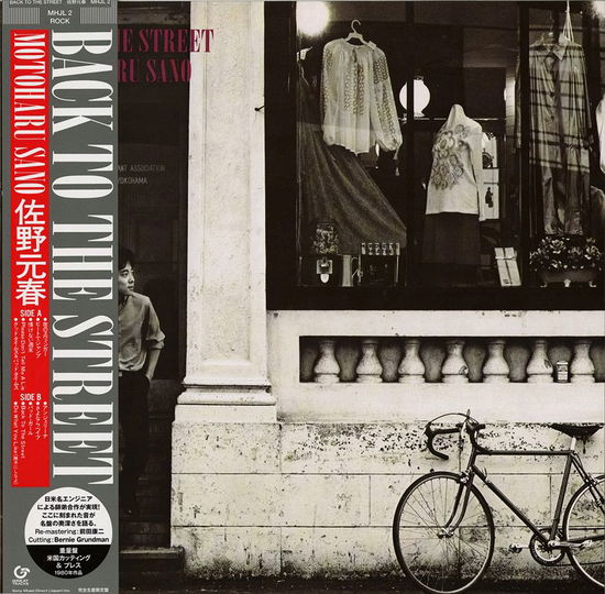 Cover for Motoharu Sano · Back to the Street &lt;limited&gt; (LP) [Japan Import edition] (2016)