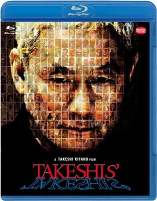Cover for Kitano Takeshi · Takeshis` (MBD) [Japan Import edition] (2017)