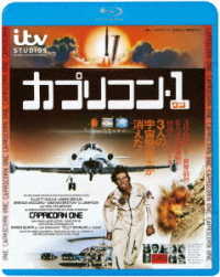 Cover for Elliot Gould · Capricorn One (MBD) [Japan Import edition] (2022)