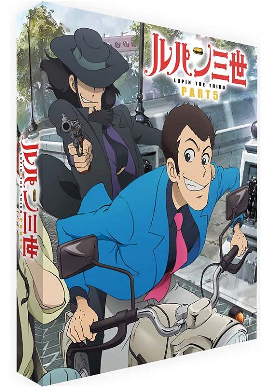 Cover for Anime · Lupin the 3rd Part V Collectors Limited Edition (Blu-ray) [Limited Collectors edition] (2022)