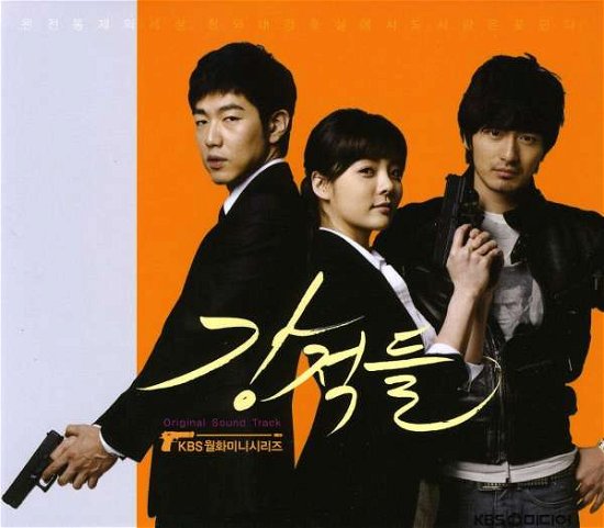Kangjeok - Ost - Various Artists - Muziek - ENE MEDIA - 8809036443780 - 1 mei 2008