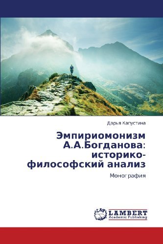 Cover for Dar'ya Kapustina · Empiriomonizm A.a.bogdanova: Istoriko-filosofskiy Analiz: Monografiya (Taschenbuch) [Russian edition] (2012)