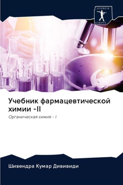 Cover for ???????? ?? ???????? · ??????? ???????????????? ????? -ii (Paperback Book) (2020)
