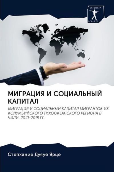 Cover for ????????? ????? ???? · ???????? ? ?????????? ??????? (Pocketbok) (2020)