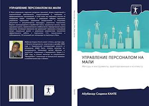 Cover for Kante · Upravlenie Personalom Na Mali (Book)