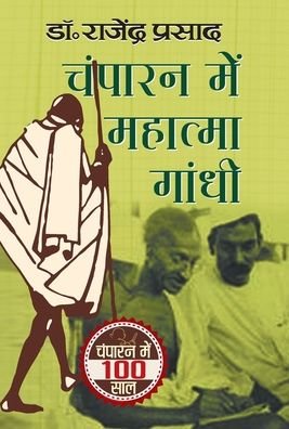 Cover for Rajendra Prasad · Champaran Mein Mahatma Gandhi (Buch) (2016)