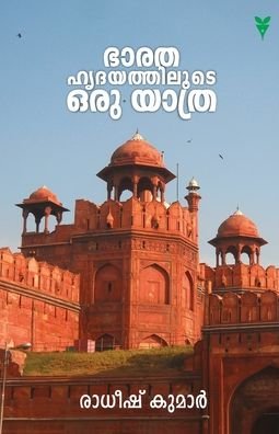 Cover for Radheesh Kumar · Bharathahridayathiloode Oru Yathra (Paperback Book) (2020)