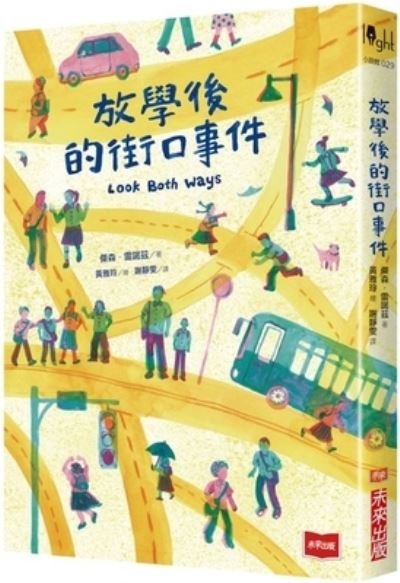 Look Both Ways - Jason Reynolds - Bøger - Wei Lai Chu Ban - 9789865535780 - 27. oktober 2020