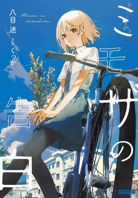 Mei Hachimoku · The Mimosa Confessions (Light Novel) Vol. 1 - The Mimosa Confessions (Light Novel) (Pocketbok) (2024)