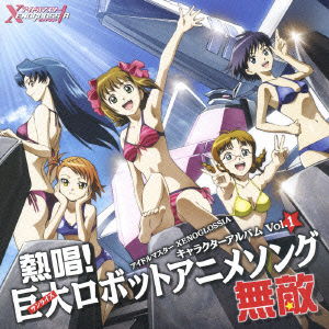 Cover for Yuka Iguchi · Idlemaster Xenoglossia-character 1 (CD) [Japan Import edition] (2007)