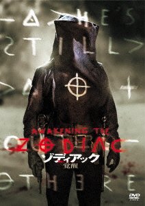 Cover for Shane West · Awakening the Zodiac (MDVD) [Japan Import edition] (2017)