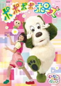 Cover for (Kids) · Inai Inai Baa!! Popopopo Pose (MDVD) [Japan Import edition] (2019)