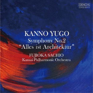 Cover for Fujioka Sachio Kansai Phil · Kanno Yugo: Symphony No.2 `alles Ist Architektur` (CD) [Japan Import edition] (2019)