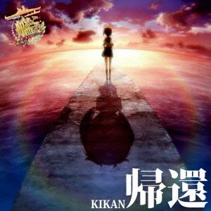 Cover for Shiena Nishizawa · Kikan (CD) [Japan Import edition] (2016)