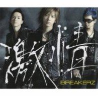 Cover for Breakerz · Gekijou / Heaven (CD) [Japan Import edition] (2010)