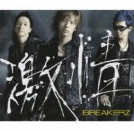 Cover for Breakerz · Gekijou / Heaven (CD) [Japan Import edition] (2010)