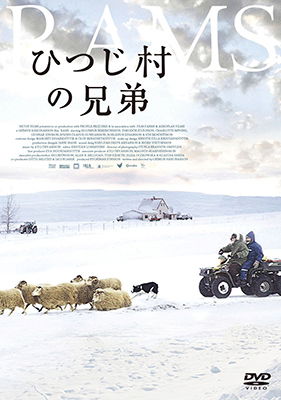 Cover for Sigurdur Sigurjonsson · Rams (MDVD) [Japan Import edition] (2016)