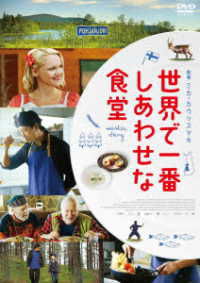 Anna-maija Tuokko · Mestari Cheng (MDVD) [Japan Import edition] (2023)