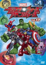 Cover for (Disney) · Disk Wars:avengers Vol.13 (MDVD) [Japan Import edition] (2015)