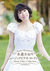 Cover for Mizumori Kaori · Music Video Collection (MDVD) [Japan Import edition] (2020)