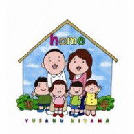 Cover for Yusaku Kiyama · Home &lt;limited&gt; (CD) [Japan Import edition] (2008)