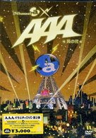 Cover for Aaa · Channel@*aaa Sono Ni (MDVD) [Japan Import edition] (2009)
