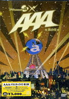 Cover for Aaa · Channel@*aaa Sono 2 (MDVD) [Japan Import edition] (2009)