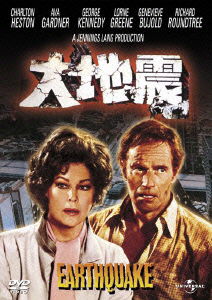 Cover for Charlton Heston · Earthquake (MDVD) [Japan Import edition] (2012)