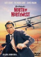 Cover for Cary Grant · North by Northwest (MDVD) [Japan Import edition] (2010)