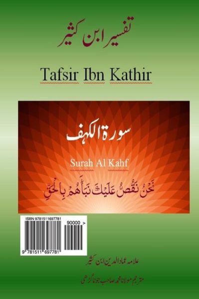 Cover for Alama Imad Ud Din Ibn Kathir · Quran Tafsir Ibn Kathir (Urdu): Surah Al Kahf (Paperback Book) (2015)