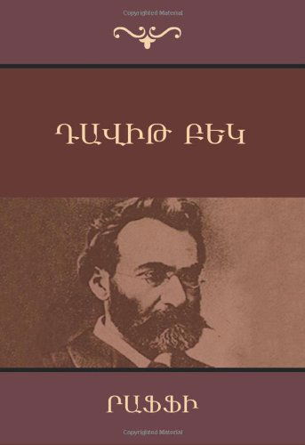 Cover for Raffi (Hagop Melik-Hagopian) · Davit Bek (Paperback Book) [Armenian edition] (2014)