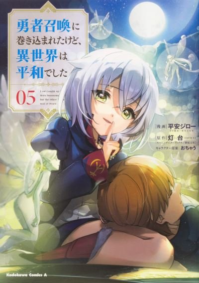 I Got Caught Up In a Hero Summons, but the Other World was at Peace! (Manga) Vol. 5 - I Got Caught Up In a Hero Summons, but the Other World was at Peace! (Manga) - Toudai - Books - Seven Seas Entertainment, LLC - 9781638587781 - January 24, 2023