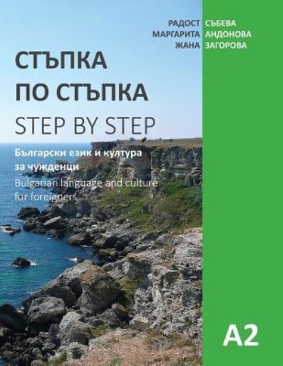 Cover for Radost Sabeva · Step by Step (Paperback Book) (2018)