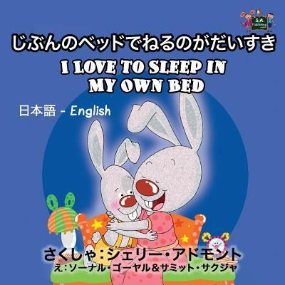 I Love to Sleep in My Own Bed - Shelley Admont - Książki - KidKiddos Books Ltd. - 9781772687781 - 7 lipca 2016