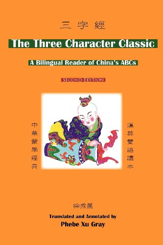 Cover for Yinling Wang · The Three Character Classic: (2nd Edition) a Bilingual Reader of China's Abcs (Paperback Book) (2012)