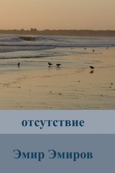 Cover for Emir Emirov · Without (Paperback Book) (2017)