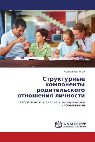 Cover for Kseniya Belogay · Strukturnye Komponenty Roditel'skogo Otnosheniya Lichnosti: Teoreticheskiy Analiz I Empiricheskoe Issledovanie (Paperback Book) [Russian edition] (2011)