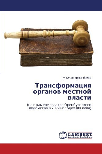 Cover for Gul'zhan Ermenbaeva · Transformatsiya Organov Mestnoy Vlasti: (Na Primere Kazakhov Orenburgskogo Vedomstva V 20-60-kh Godakh Xix Veka) (Russian Edition) (Paperback Book) [Russian edition] (2012)