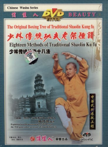 Cover for Routine 2 of Big Cannon Boxing · 18 Methods Of Traditional Shaolin Ku Fu (DVD) (2005)