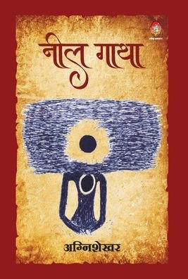 Cover for Agni Shekhar · Neel Gatha (Hardcover Book) (2021)