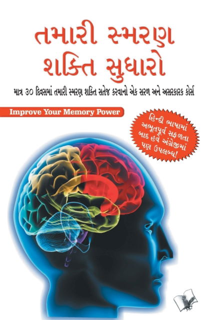 International Maths Olympiad - Class 6 - V&S Publishers Editorial board - Books - V & S Publishers - 9789350571781 - May 29, 2015