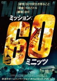 Cover for Robert Nolan · Sixty Minutes to Midnight (MDVD) [Japan Import edition] (2020)