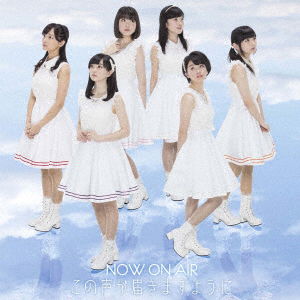 Cover for Now on Air · Kono Koe Ga Todokimasuyouni (CD) [Japan Import edition] (2017)